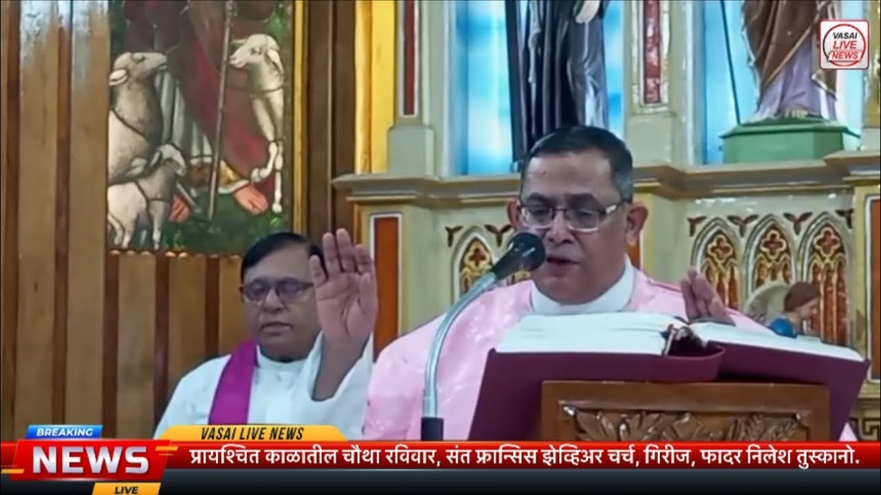 प्रायश्चित काळातील चौथा रविवार, संत फ्रान्सिस झेव्हिअर चर्च, गिरीज, फादर निलेश तुस्कानो.