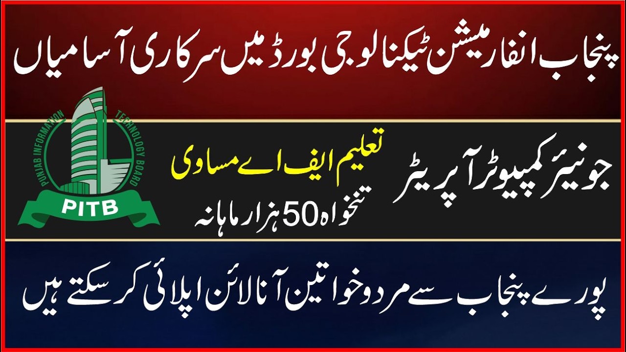 Junior Computer Operator Jobs in PITB | How to apply online | latest jobs 2026