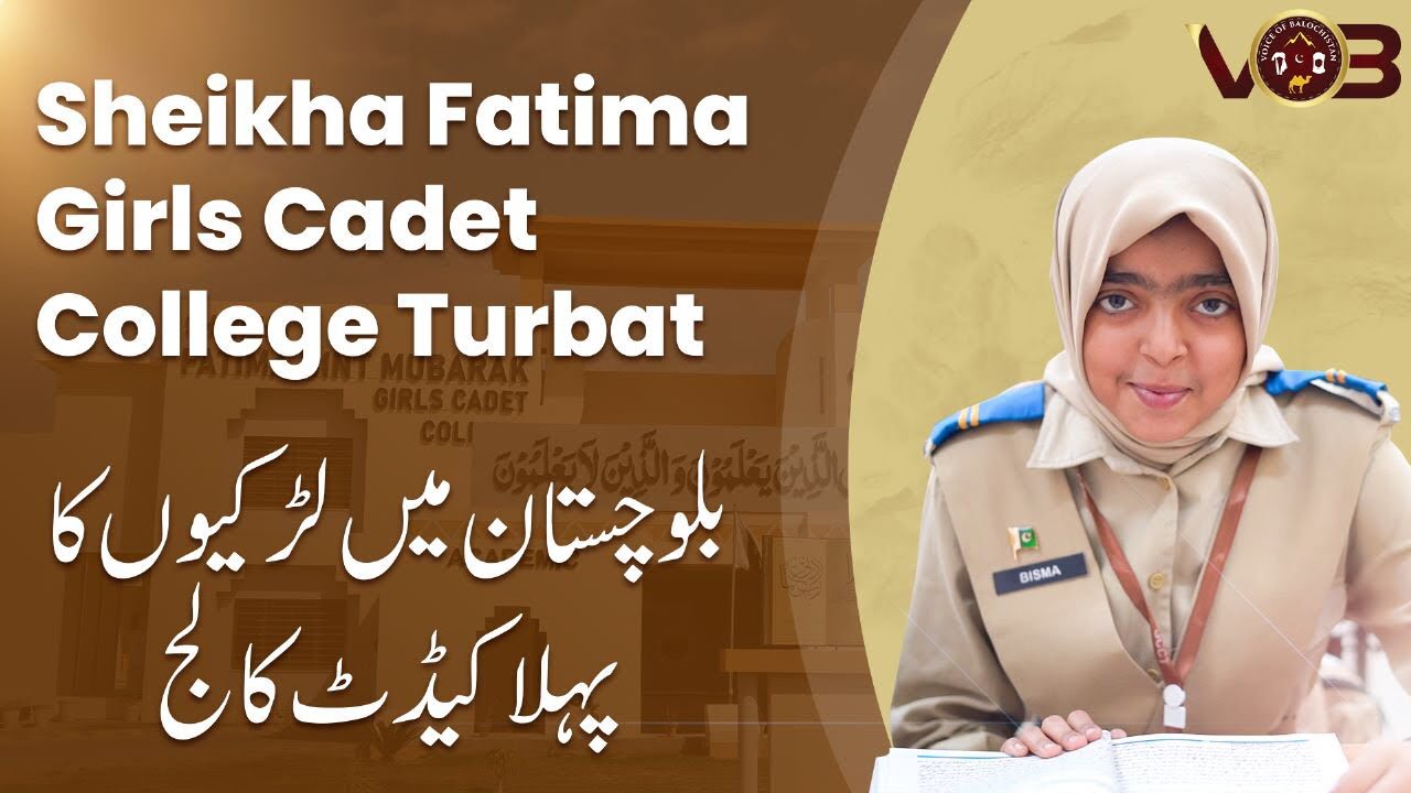 Girls Cadet College Turbat | First Female Cadet College of Balochistan