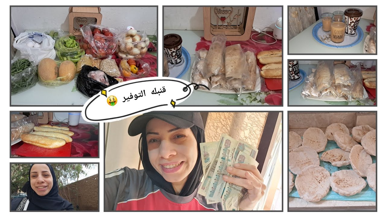 قنبله التوفير 🤑مشتريات الاسبوع الثاني من شهر5 بأقل من 500ج مليت بيتي خير فراخ خضار مشتريات للفطار