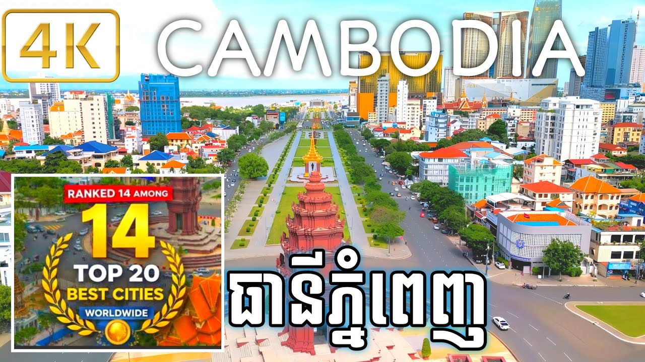 [4K] រាជធានីភ្នំពេញជាប់លេខ ១៤/២០ កំណត់ដោយ BBC Travel ជាគោលដៅទេសចរណ៍ល្អបំផុតក្នុងឆ្នាំ២០២៦