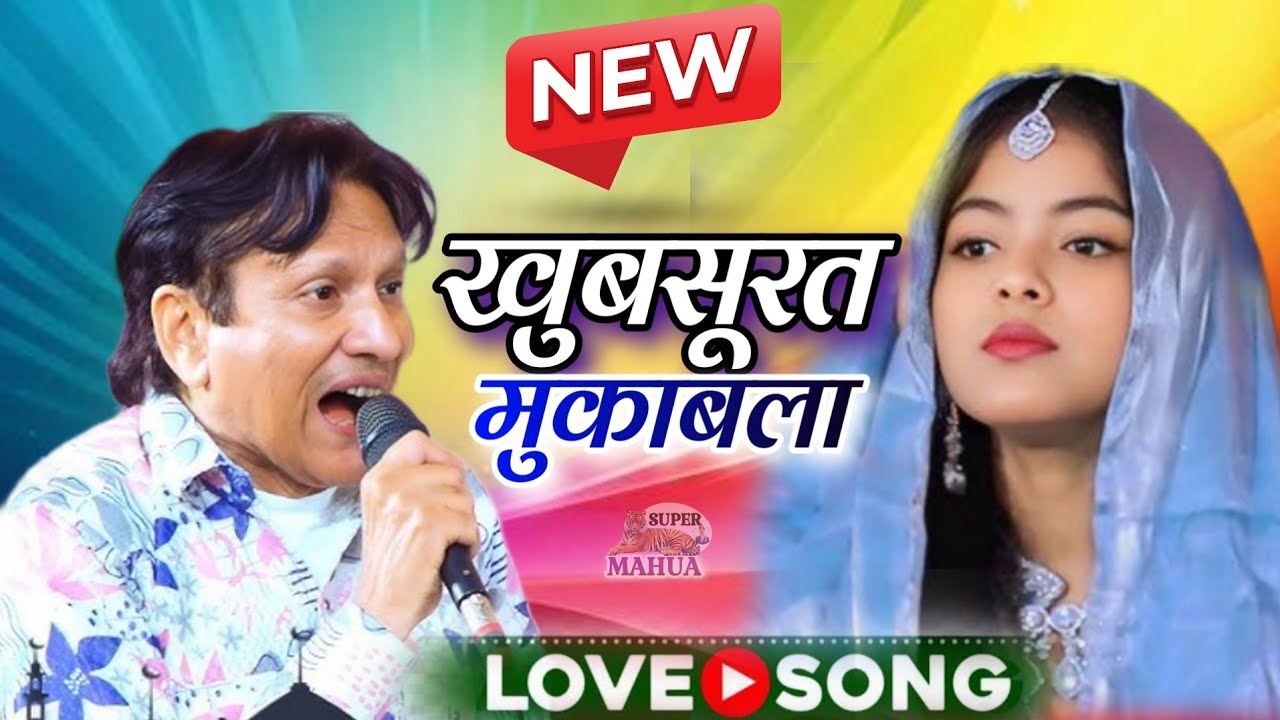 2025 तुम हो इतने खुबसूरत  // गजल  // Shufiya Chisti Vs Sharif Parwaz 