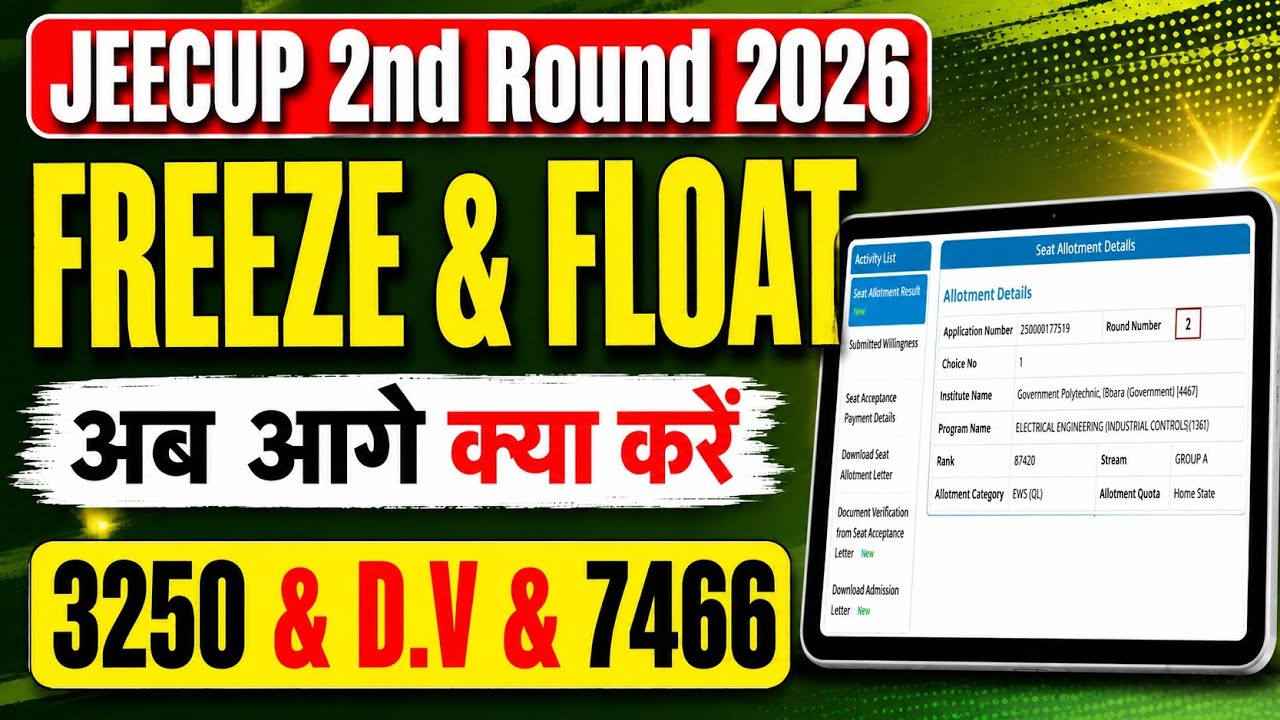 JEECUP 2nd Round 2026 Freeze & Float  Explained 🔥 | ₹3250 Payment, D.V & Next Step Complete Guide