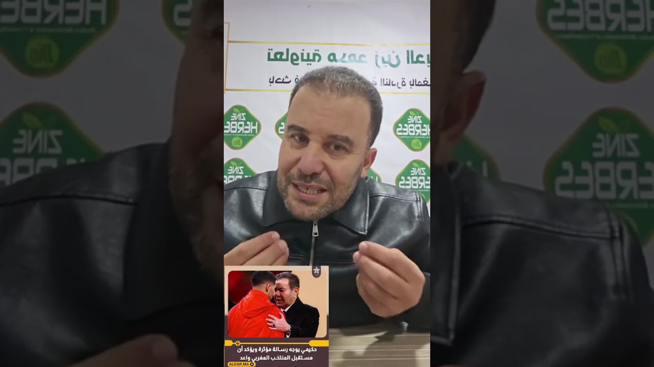 شكرا للأمير مولاي رشيد و سمعو المغاربة هد لكلام