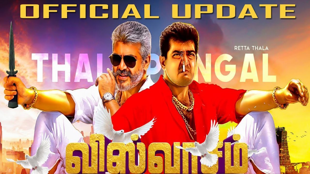 VISWASAM  Official Update | TN Theatrical Rights Sold For Huge Amount | Viswasam Update | Ajith