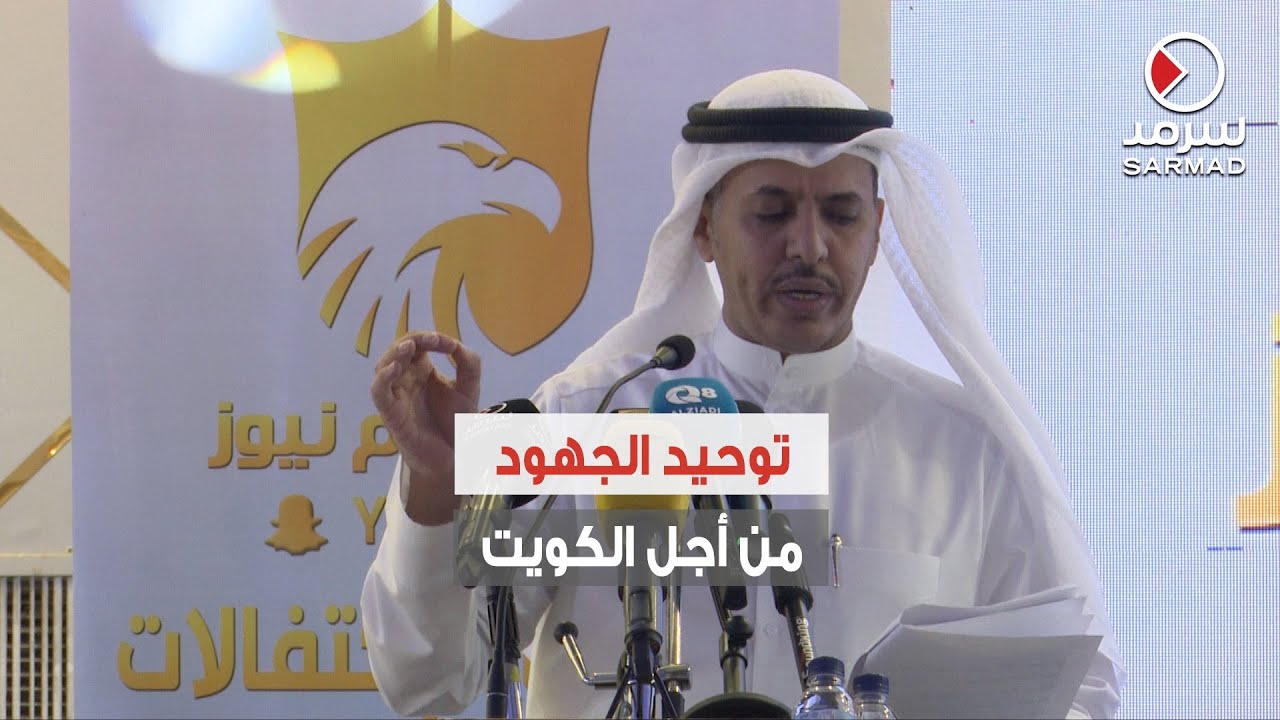 مرشح الدائرة الخامسة د. محمد المهان : موقفكم المُناهض للعنصريين والفاسدين