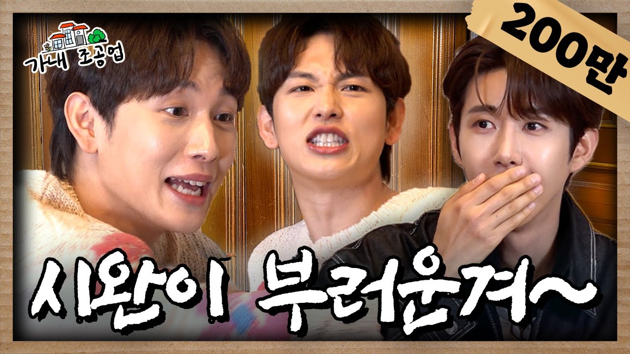 [EN] #88나라 굿데이쟈나~ #임시완 🦢…황광희 관계성의 시작ㅣ[가내조공업 Ep.01]
