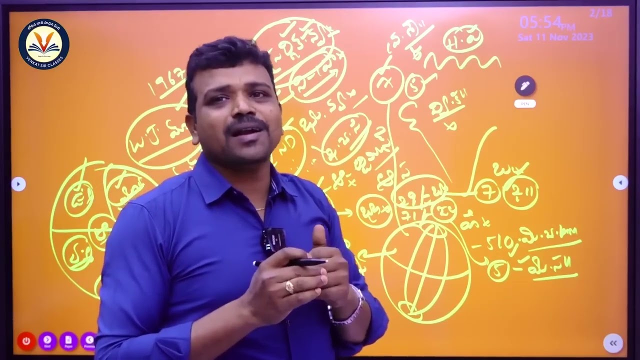 TET|| DSC ఇంటర్ జాగ్రఫీ లో ఏ టాపిక్ అయినా లోతుగా అధ్యయనం చేయాల్సిందే.