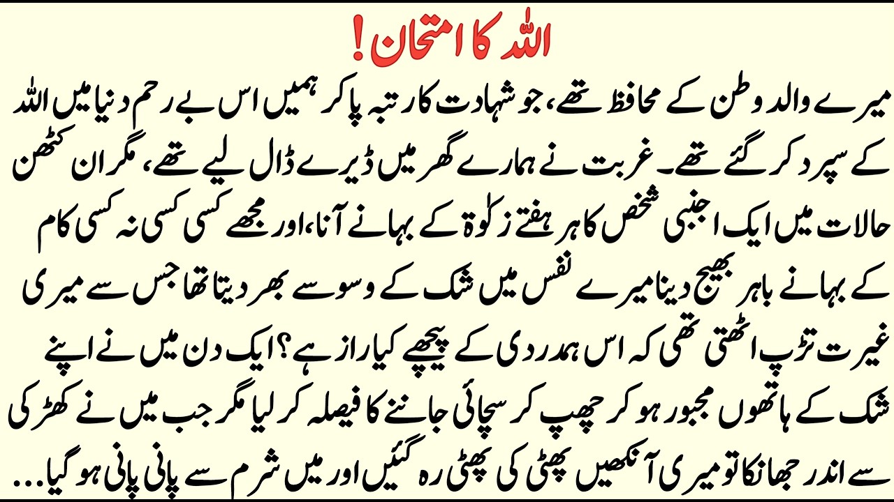 Ramzan Ka Sacha Waqia | Har Hafte Zakat Dene Wala Ajnabi… Allah Ka Imtihan