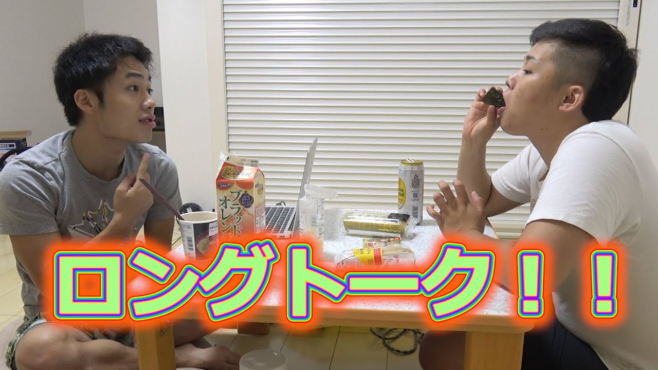 【第一話】学校の宿題やった？/お酒と飯のこだわりについて