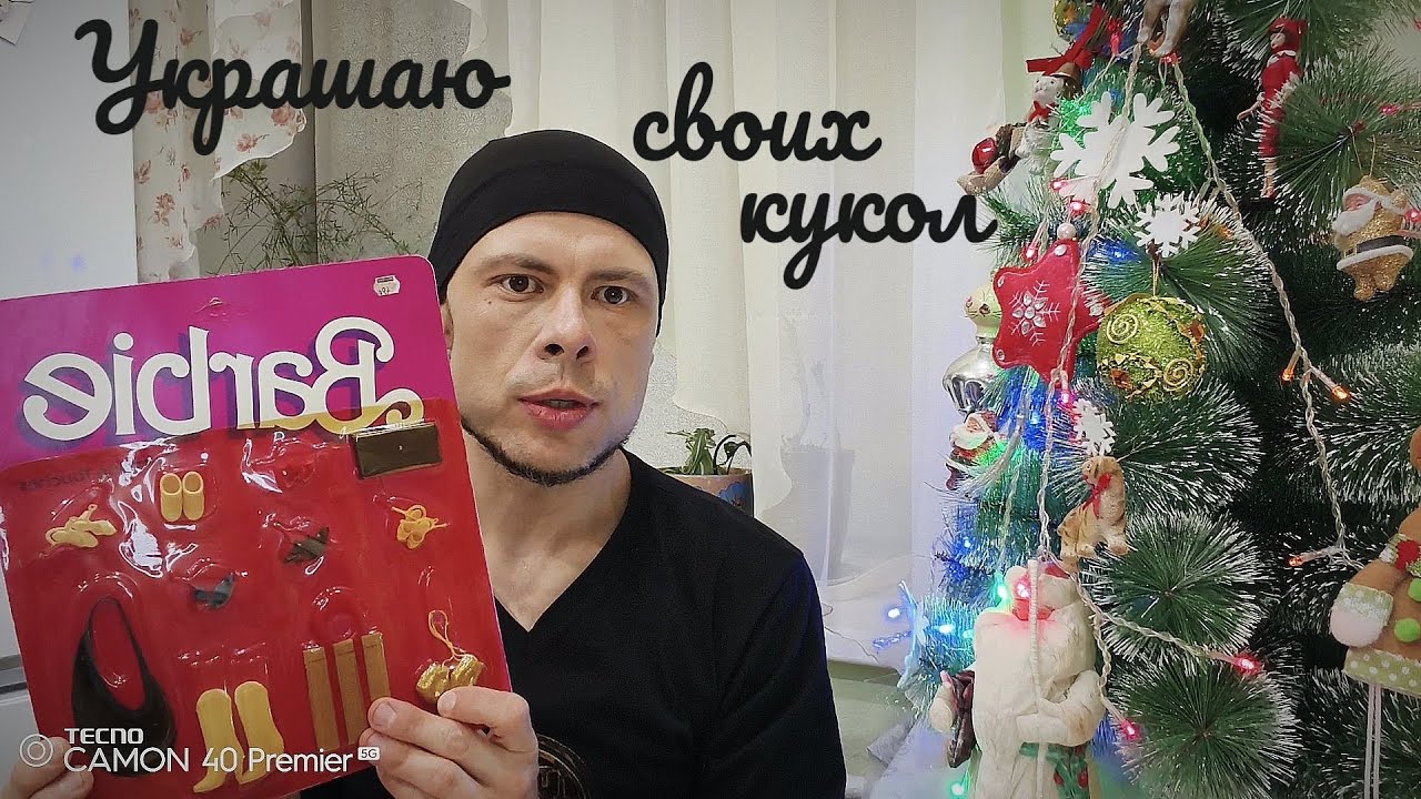 Украшаю обновками своих кукол