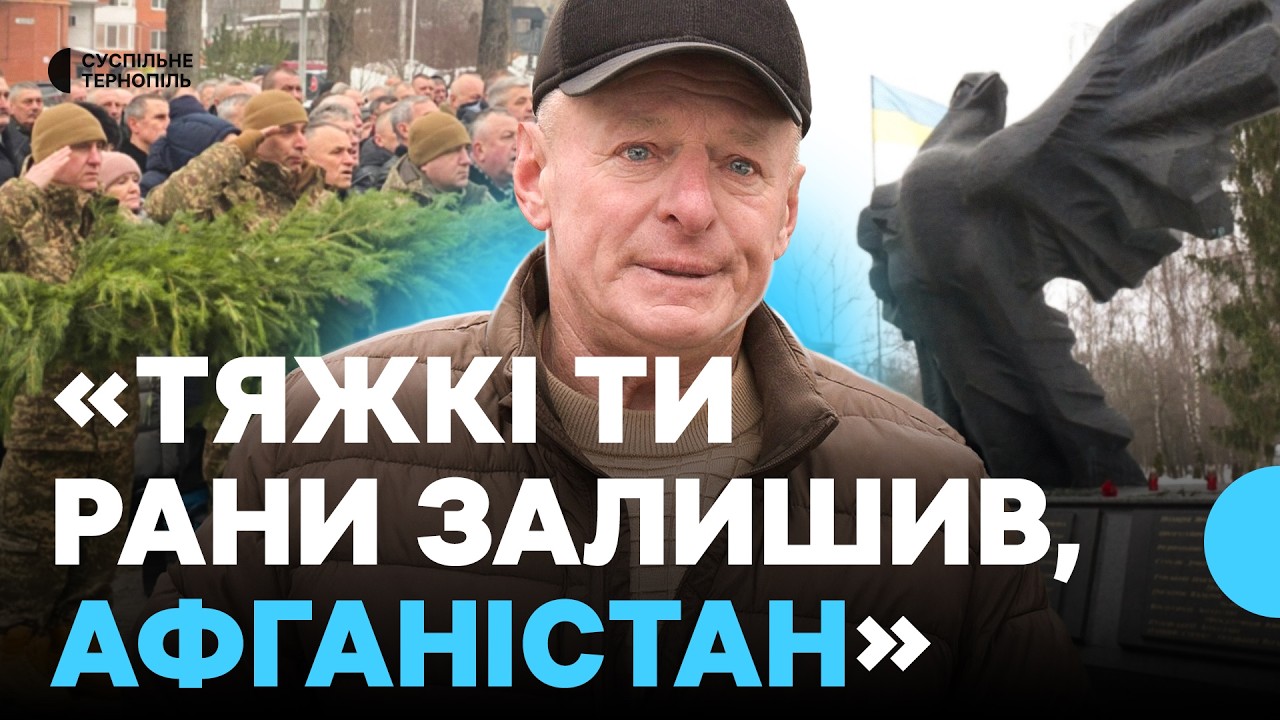 Мітинг-реквієм до 37-ї річниці виведення військ з Афганістану
