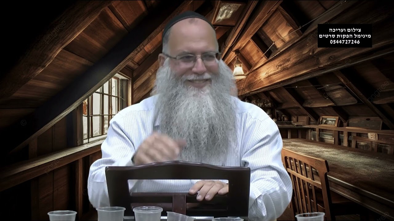 הרב אהוד שרגא - הכנה לכיפור ולעשרת ימי תשובה