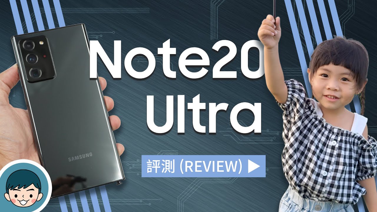 帶寶貝出遊更輕鬆！Samsung Galaxy Note20 Ultra 5G 工作、娛樂一筆罩 (S Pen遠端遙控3.0、專業錄影、全指向收音、120Hz螢幕)【小翔XIANG】