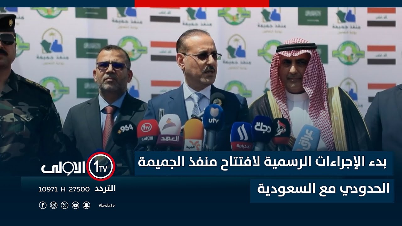 بدء الإجراءات الرسمية لافتتاح منفذ الجميمة الحدودي مع السعودية