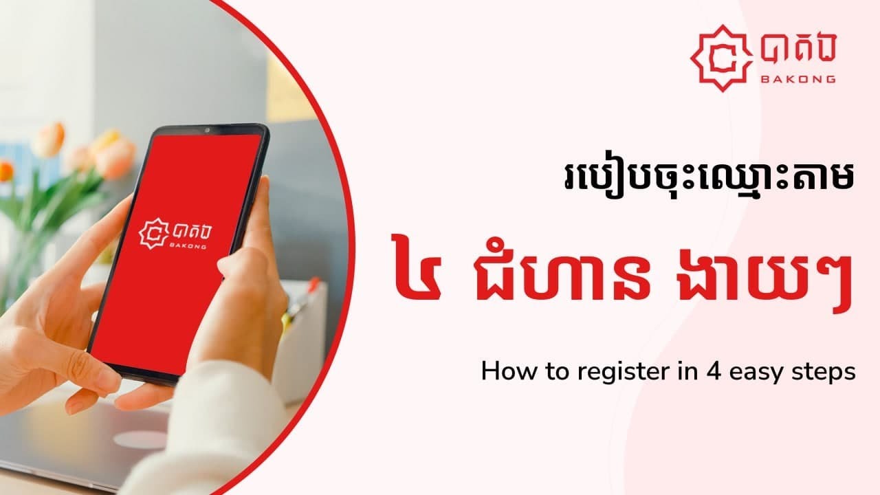 Bakong registration video