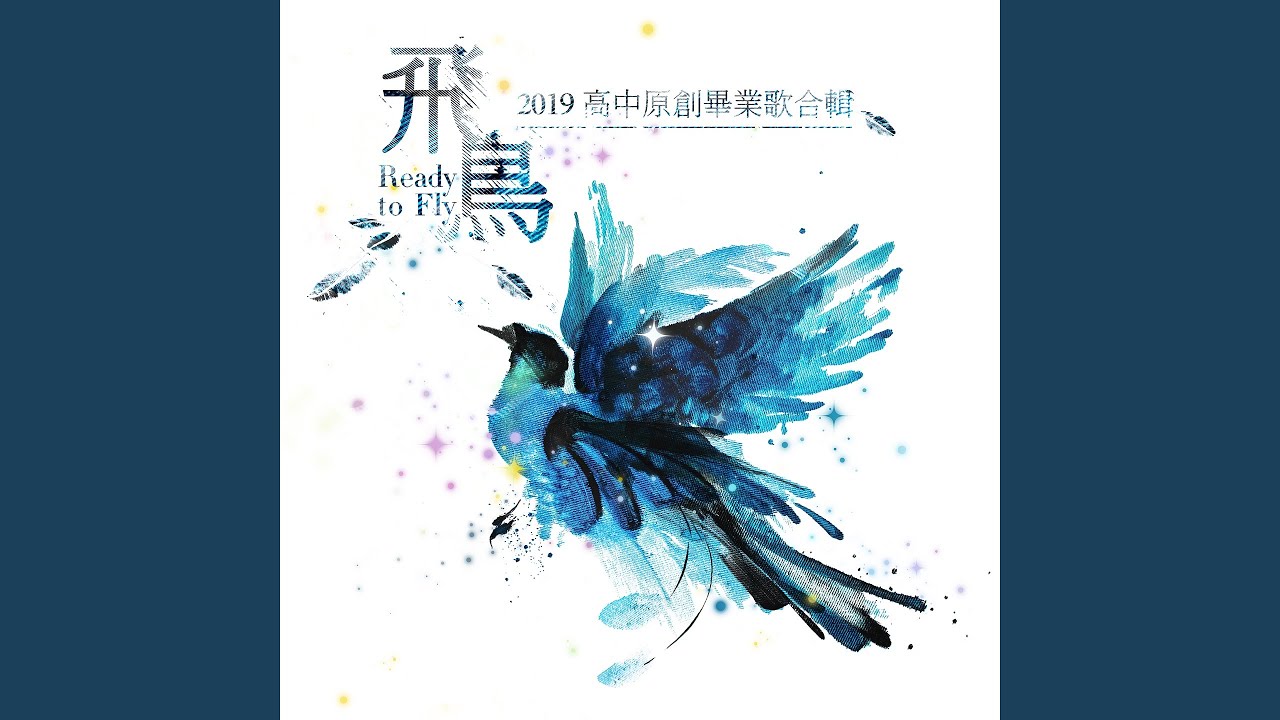 航