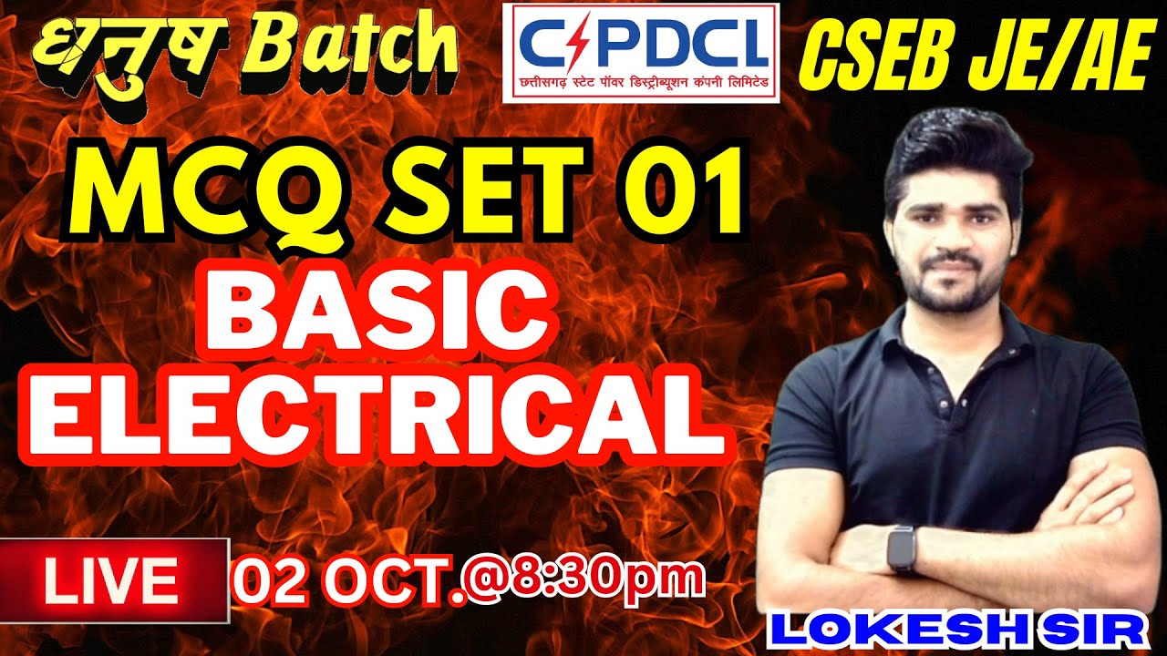 CSEB JE AE 2023 | धनुष Batch | Basic Electrical MCQ |  Fast Track Course | CSPDCL 2023 | Lokesh sir