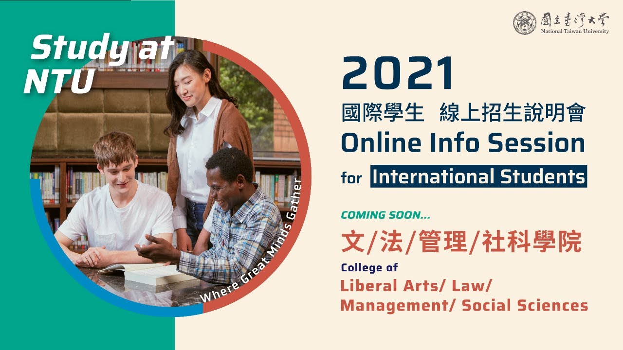 2021 NTU Online Info Session for Intl Students - College Tour I