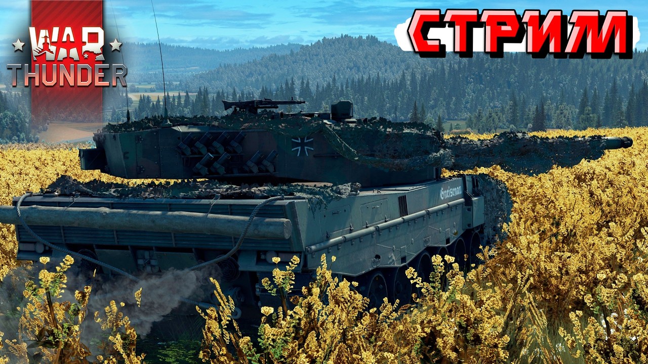 И снова ныряем в рандом War Thunder