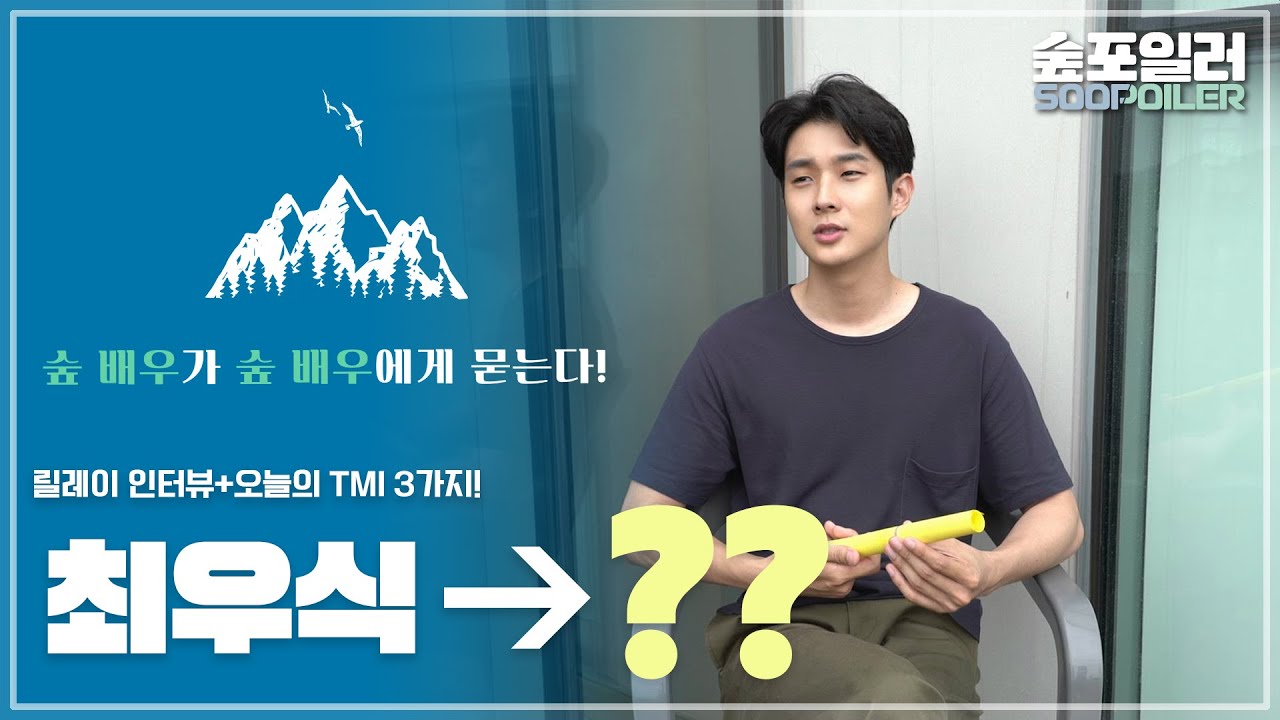 (ENG)📖연기할 때 어디서 영감받는지 궁금하단 말이지...?🤫🎬
