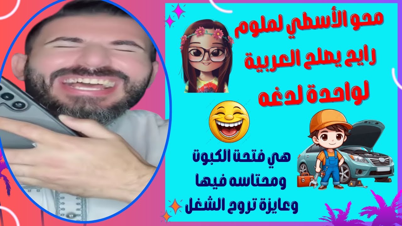 مقلب محو الميكانيكي في واحدة لد غه عربيتها عطلانه وعايزة تروح الشغل الصبح مقلب الاسطى لملوم 🤣🤣🤣