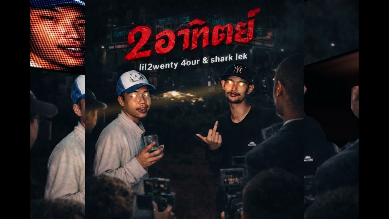 LIL 2WENTY 4OUR - 2 Weak ft.Shark lek (prod.@productbasebeatz )