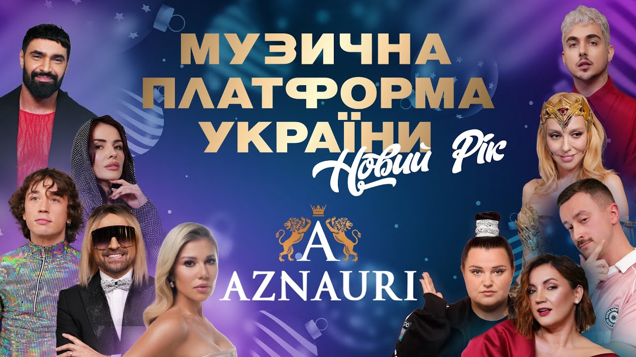 Головні хіти 2025 року. Музична Платформа України