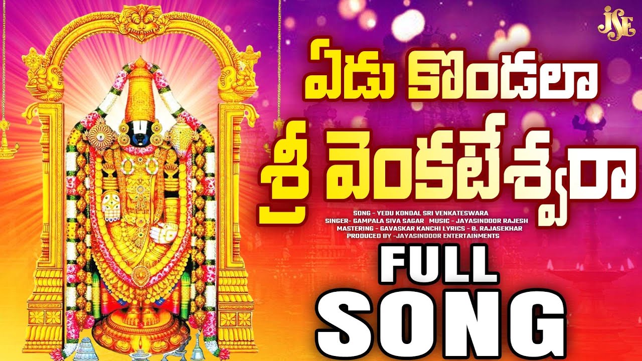Lord Sri Venkateswara Swamy New Song 2025 || Yedu Kondala Vada Govinda || Full Song || Venkateswara