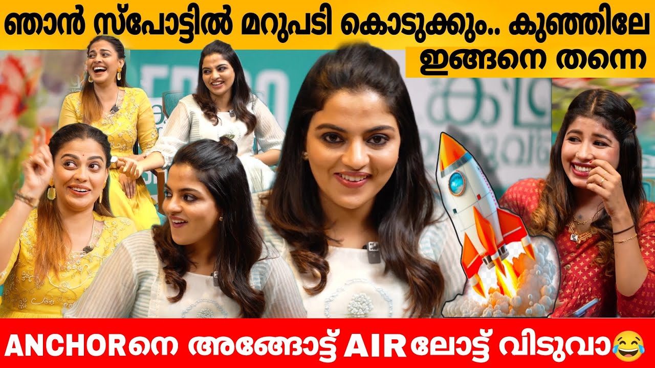 ഞാൻ സ്‌പോട്ടിൽ മറുപടി കൊടുക്കും.. കുഞ്ഞിലേ ഇങ്ങനെ തന്നെ😊 NIKHKLA VIMAL INTERVIEW | ANUSREE | HAKIM