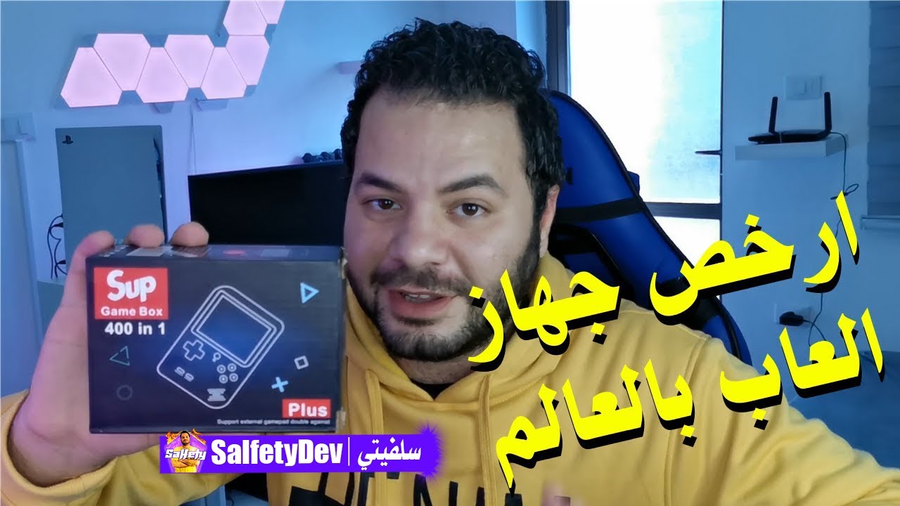 ارخص جهاز العاب بالعالم اتاري الزمن الجميل