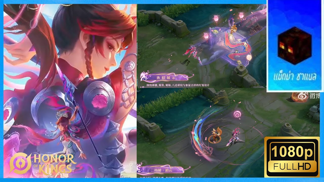 Honor of Kings（Ying）New Skin｜Novo Visual｜590 tokens / 890 tokens
