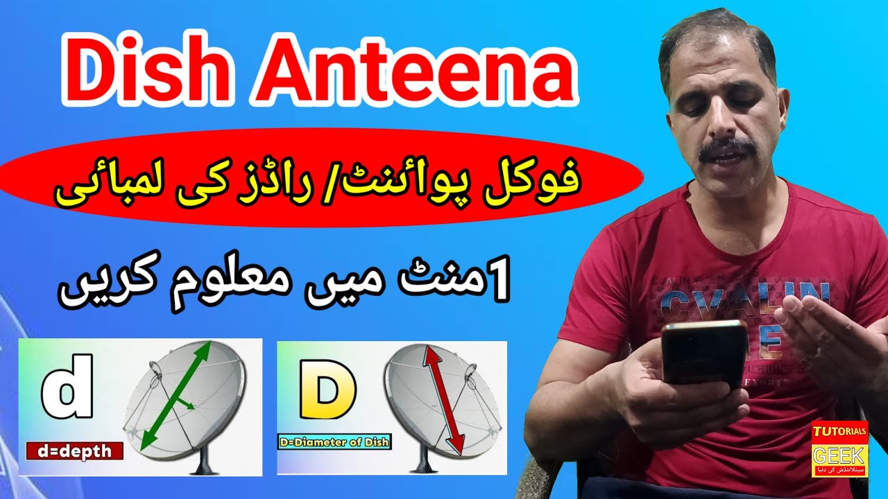 Dish Anteena Ka Focal Point or Rods Khud Maloom Kren 1 Mint Main