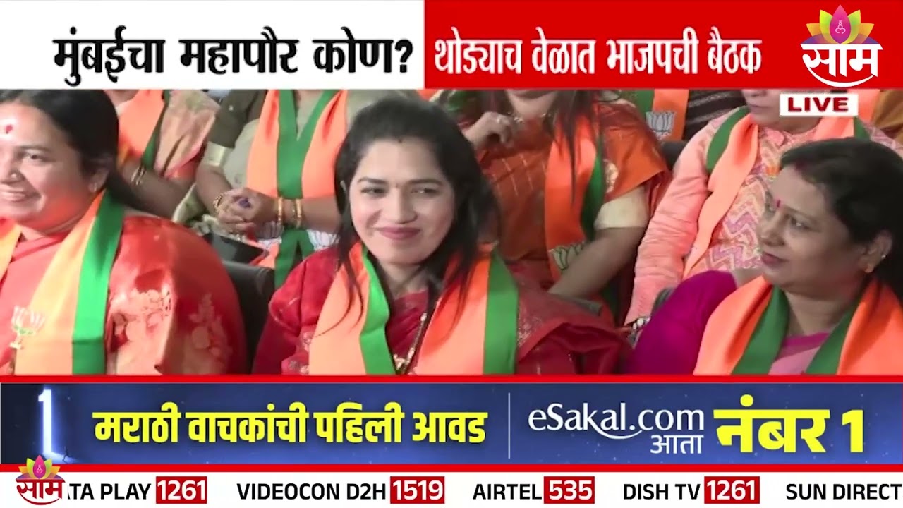 रितू तावडे मुंबईच्या महापौर | BJP News