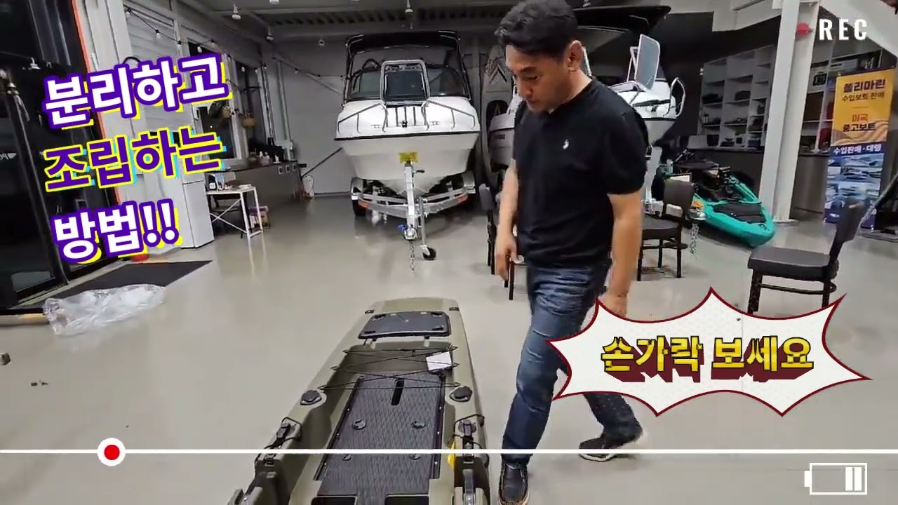 폴리마린-분할카약으로 이동하기 편한 카약, 보관하기 편함, 함께하기 편한 포인트 65사의 킹피셔카약을 출고하기 전 설명 영상 만들어 보았습니다