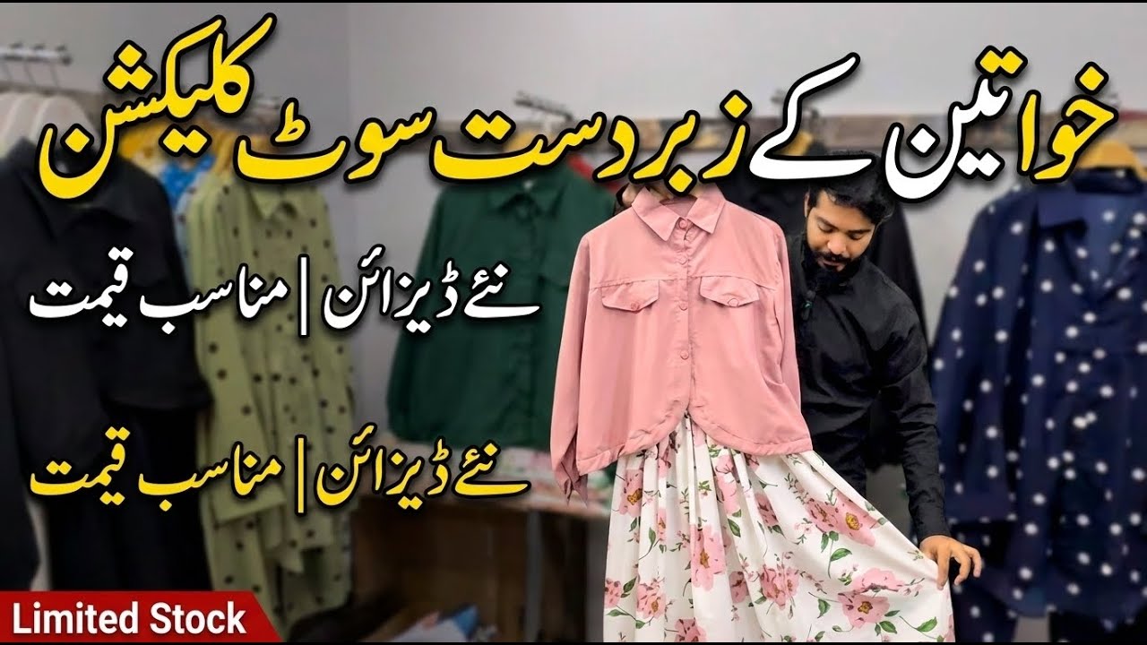 Online Shopping Vlog | خواتین کے خوبصورت سوٹ کلیکشن #OnlineShopping #LadiesSuits #KaprayOfficial