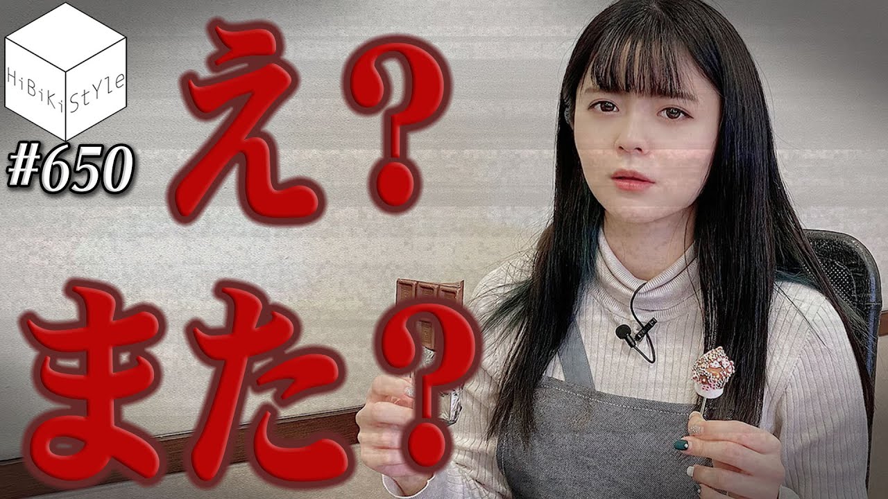 【ドッキリ】バレンタインなのに閉じ込められた人気急上昇中の女性声優【HiBiKi StYle第650回】紡木吏佐