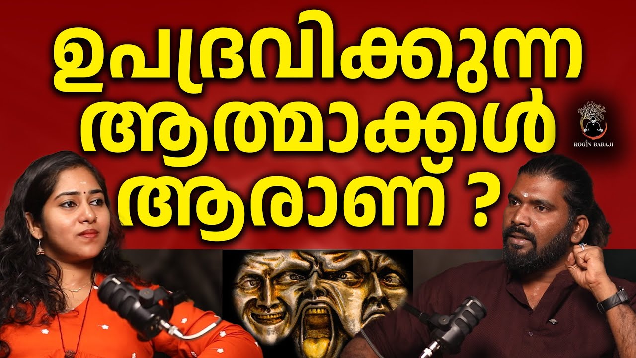 ജീവിതത്തിലെ കഷ്ടപ്പാടുകൾക്ക് പിന്നിലെ ഉദ്ദേശം എന്ത് #roginbabaji #rojinbabaji #spirituality