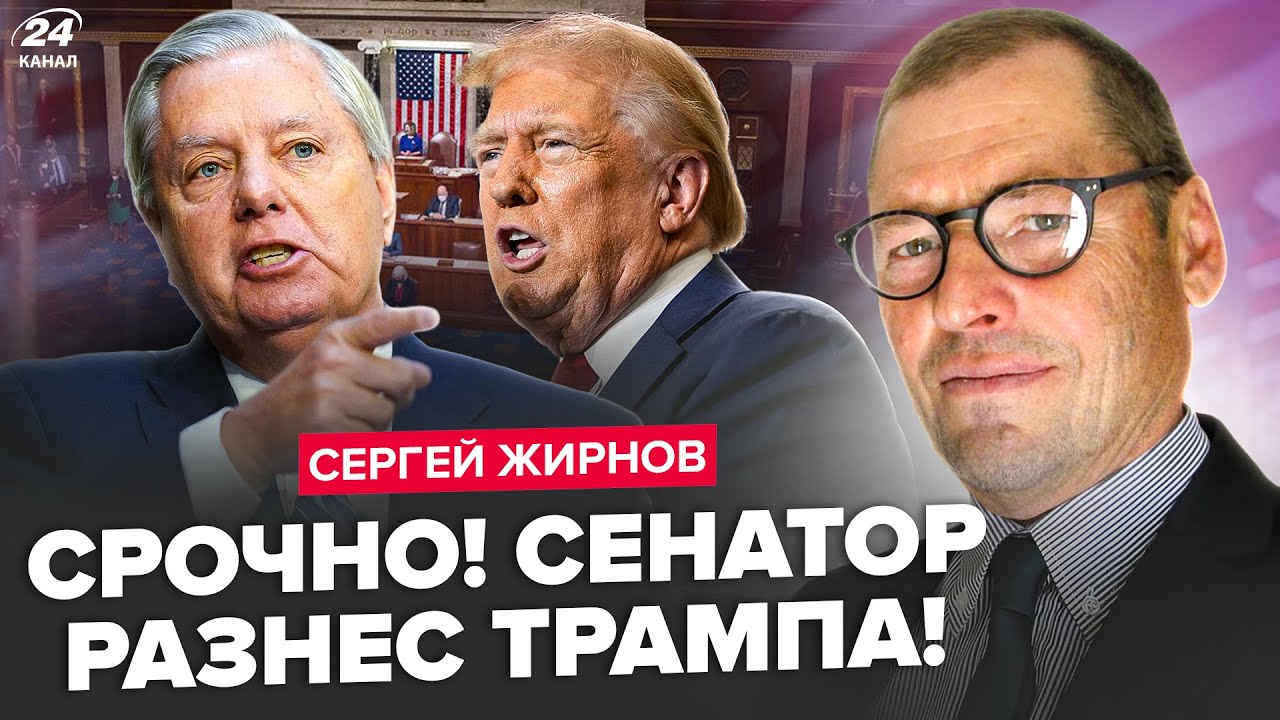 ⚡ЖИРНОВ: Экстренно! СЕНАТОР ответил НА БЕЗУМНОЕ заявление Трампа.Путин СОРВАЛСЯ с ПАРАДОМ на 9 мая