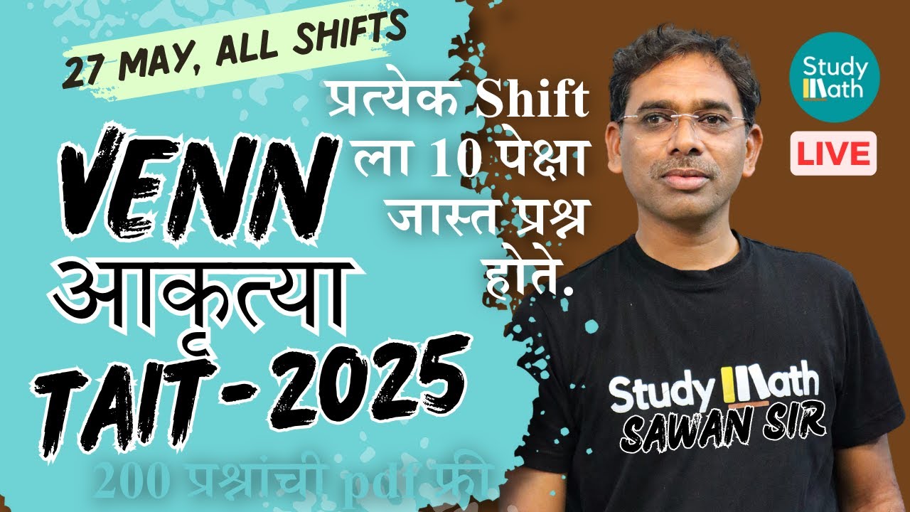 TAIT 2025 |  वेन आकृत्यांवर  विचारलेले सर्व प्रश्न | भाग 2 स्पष्टीकरण | #tait #taitexam