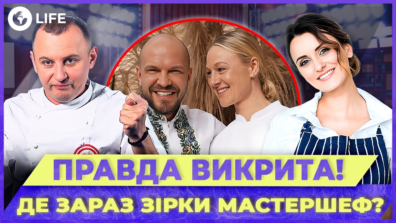 😱 Это СЛУЧИЛОСЬ сразу ПОСЛЕ ПРОЕКТА МАСТЕРШЕФ! Как живут МАРТЫНОВСКАЯ, ГЛИНСКАЯ и ЦУПЕРЯК