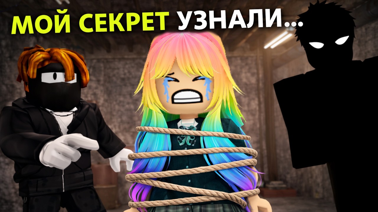 🌈 Я ПОЛУЧИЛА РАДУЖНЫЕ ВОЛОСЫ&hellip; И МОЮ ЖИЗНЬ СРАЗУ РАЗРУШИЛИ #роблокс #роблоксистория