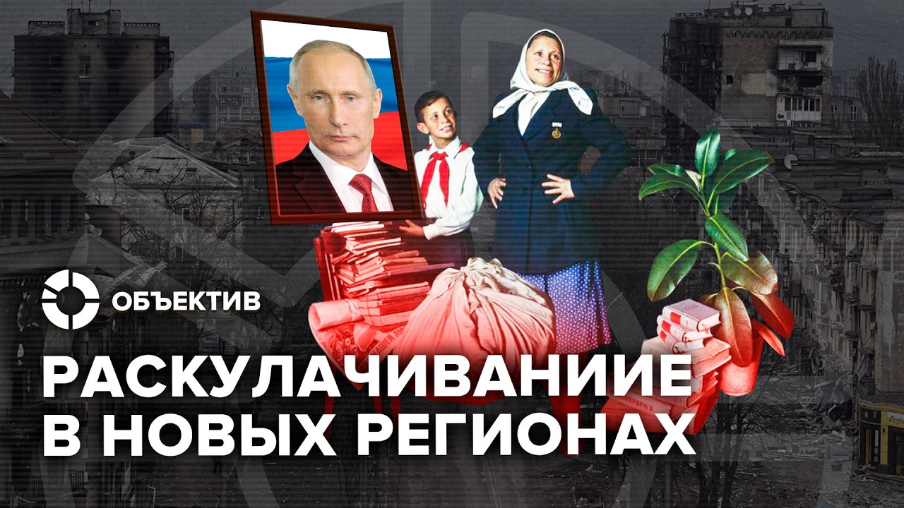 Как Россия отбирает квартиры украинцев | Раскулачивание 21 века