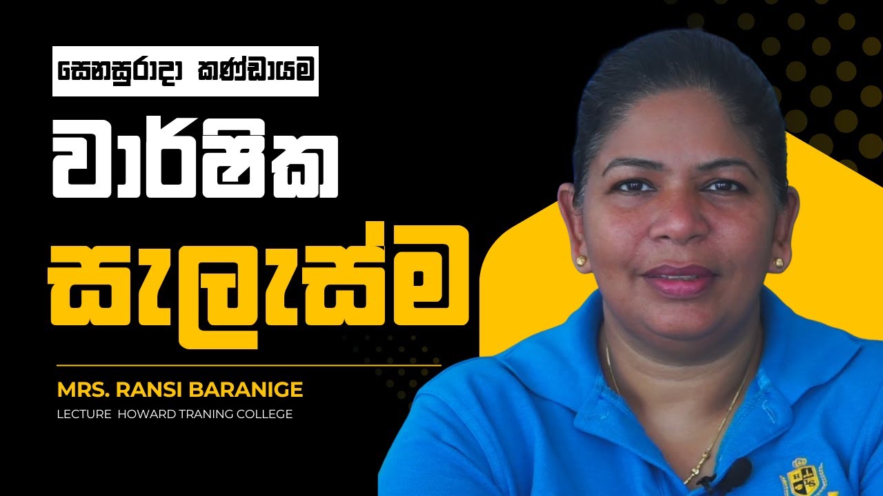 වාර්ෂික සැලැස්ම | Mrs.Ransi Baranige | 2025-12-27