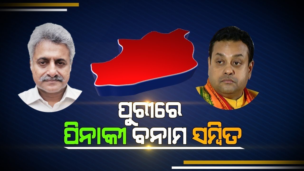 List of BJD's Candidates For 9 Lok Sabha Constituencies
