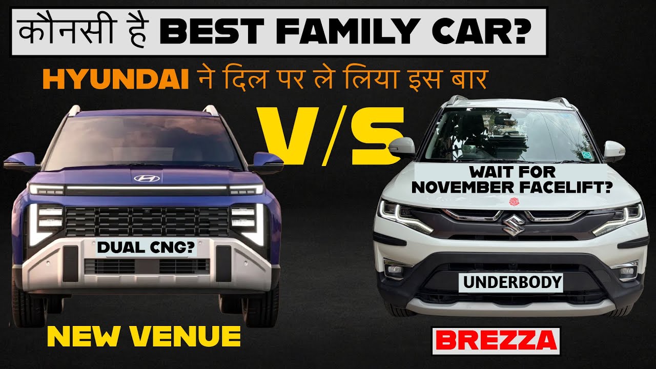 Venue facelift 2025 vs Brezza facelift 2025 | venue 2025 new model | brezza mileage 2025