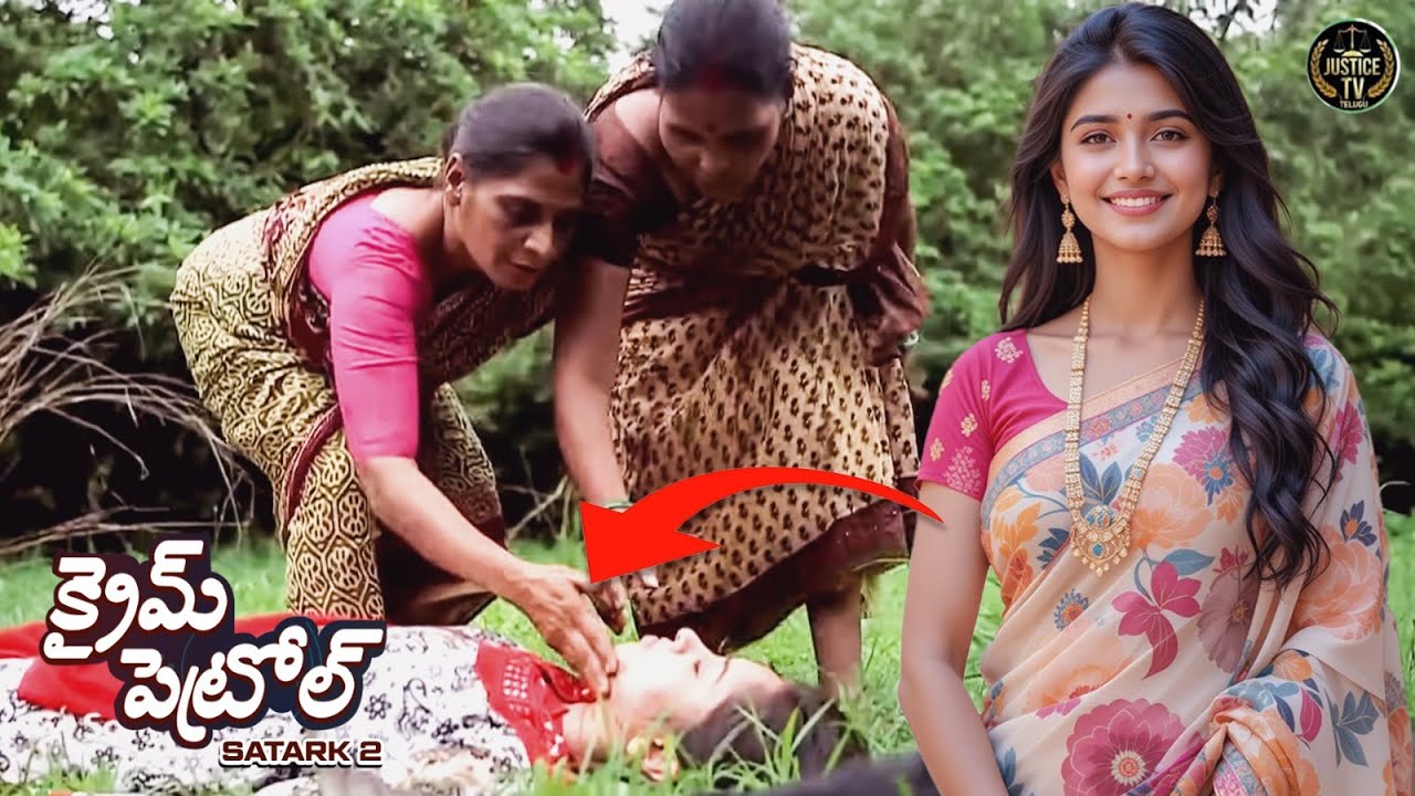 లవ్లీ మరణం – ప్రమాదం కాదు, లోతైన కుట్రనా? | Crime Patrol Satark 2