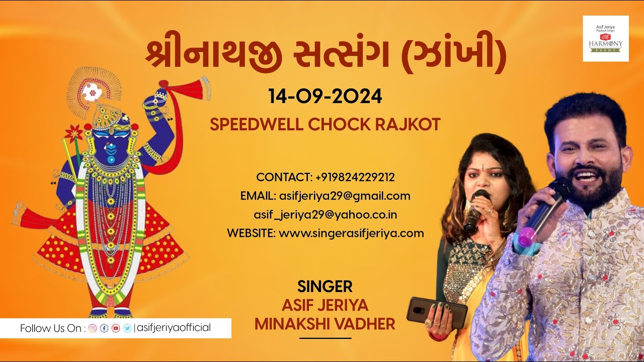 Shrinathji Satsang | Aath sama (Zakhi)| Speedwell Chock(Rajkot) | Asif Jeriya | Harmony Event