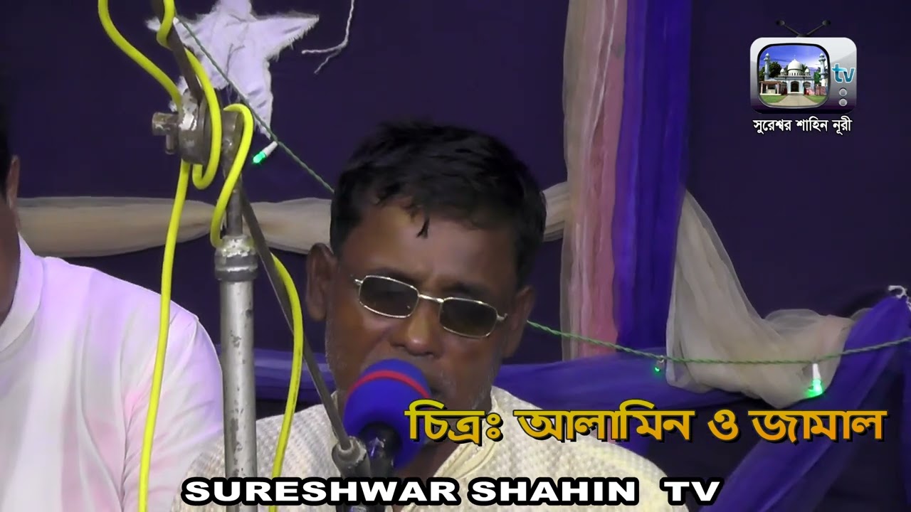 ভাণ্ডারী জিকিরের গান,আব্বাস ভান্ডারী,জমজমাট,নতুন চমক,ABBASH VANDARI, shahin tv