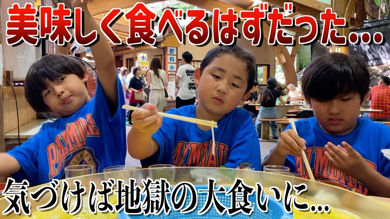 【限界突破】流しそうめんを注文しすぎた結果、家族全員で押し付け合いが始まり...